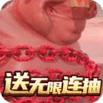 再来一个