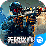 王者英雄之枪战传奇（一元商城版）