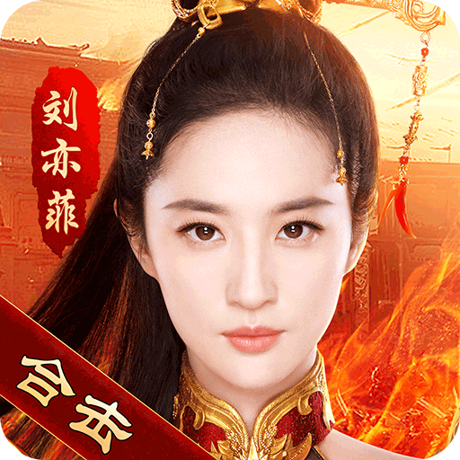 [热血合击]新手礼包